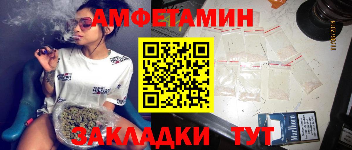АМФЕТАМИН Розовый  АМФ  Гусев  Вход с VPN 