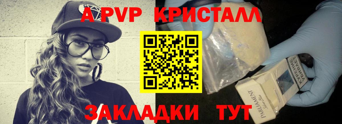 Альфа ПВП СК КРИС  APVP  Гусев  APVP Соль  Вход с VPN 
