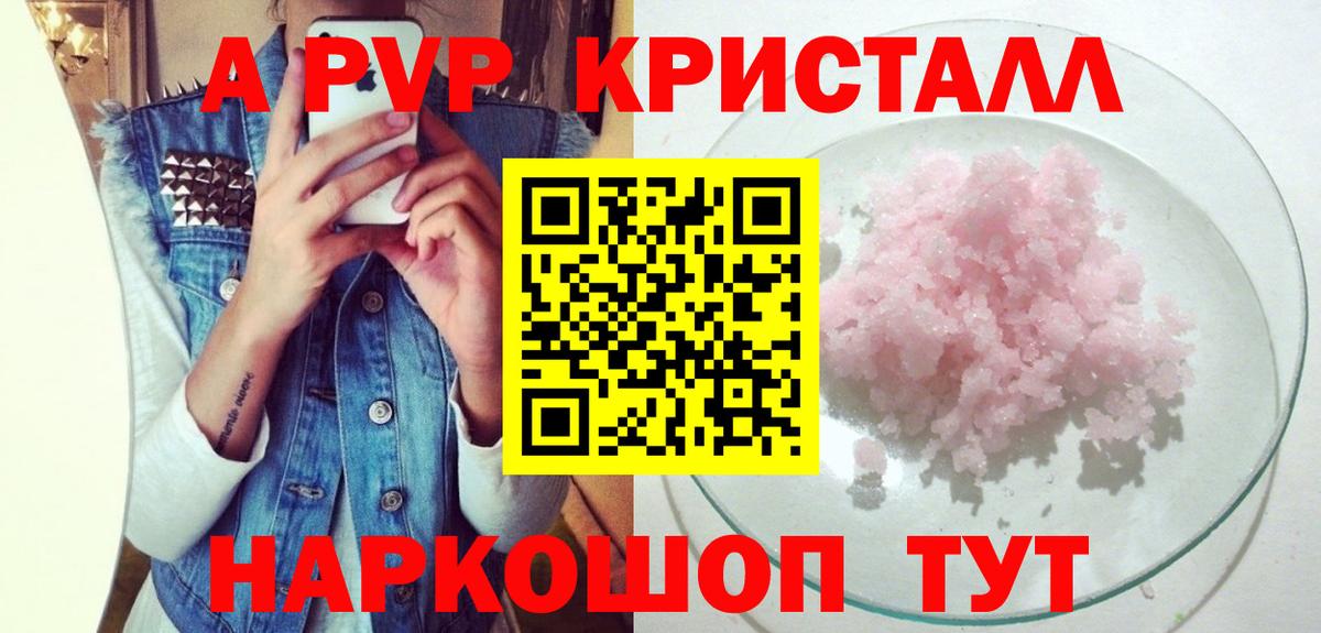 Alpha-PVP кристаллы Гусев