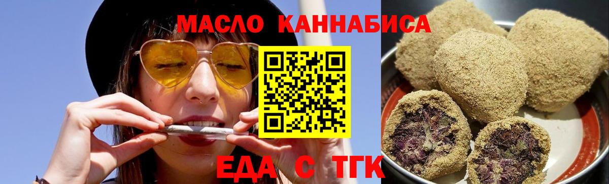Canna-Cookies марихуана Гусев