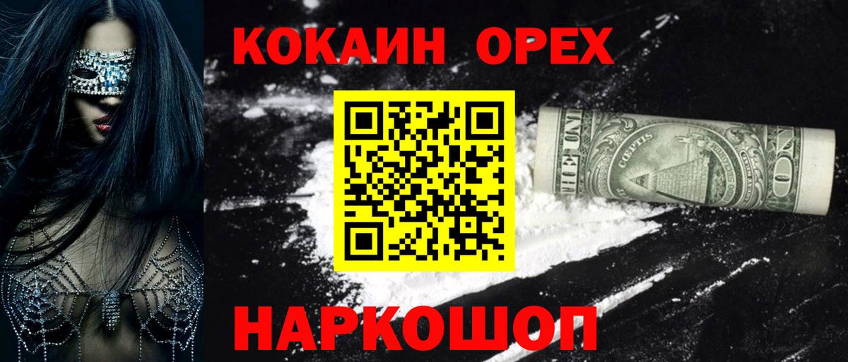 COCAIN  Вход с VPN  Гусев  Cocaine Columbia 