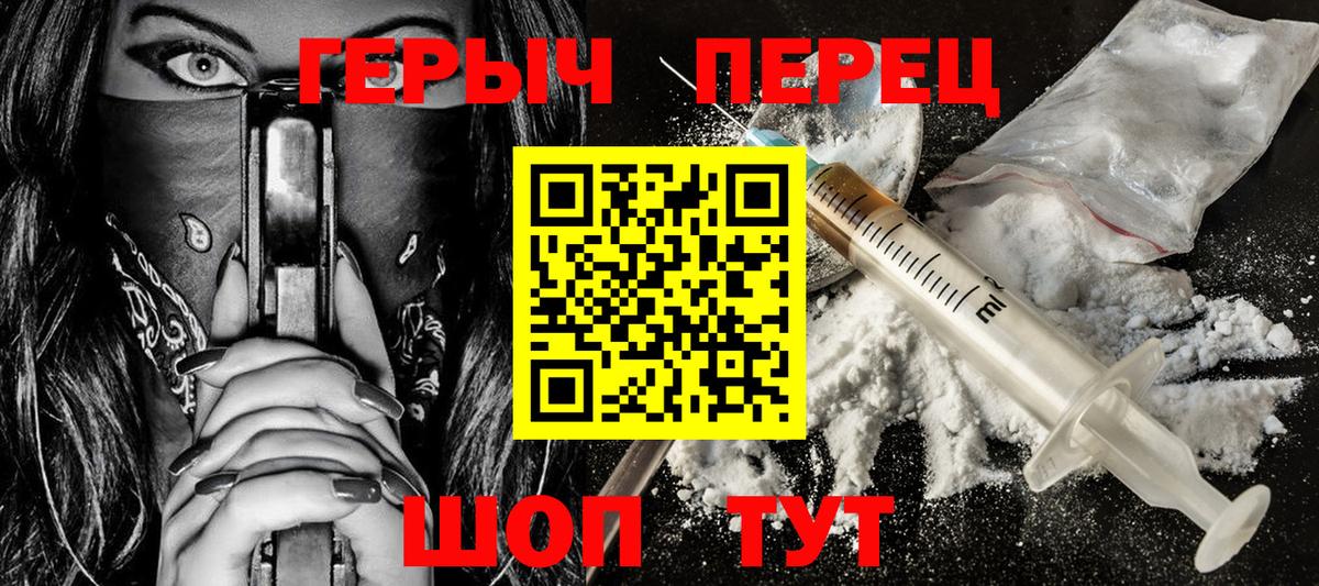 Героин гречка  Вход с VPN  Гусев 