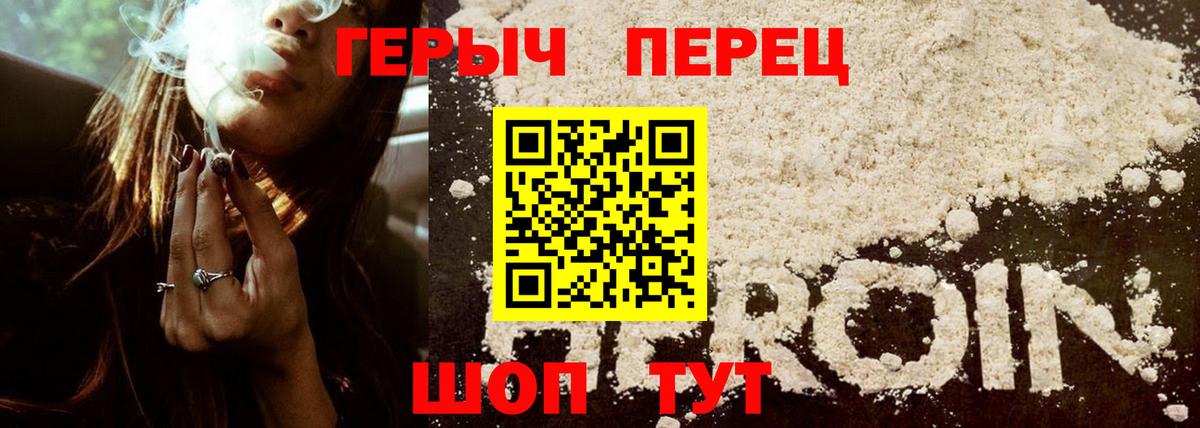Героин Афган Гусев