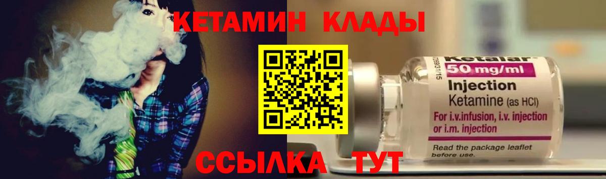 Гусев  Кетамин ketamine  КЕТАМИН ketamine  Вход с VPN 