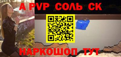 трава Бийск