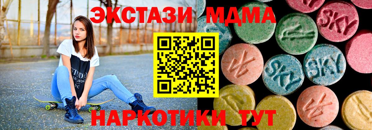 Гусев  MDMA  МДМА молли  Вход с VPN  МДМА кристаллы 