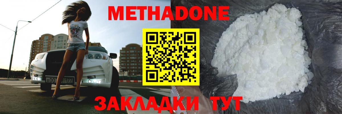 Гусев  МЕТАДОН VHQ  Вход с VPN  Метадон кристалл 