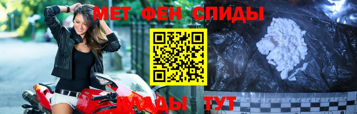 МЕТАМФЕТАМИН Декстрометамфетамин 99.9%  МЕТАМФЕТАМИН  Гусев  Вход с VPN 