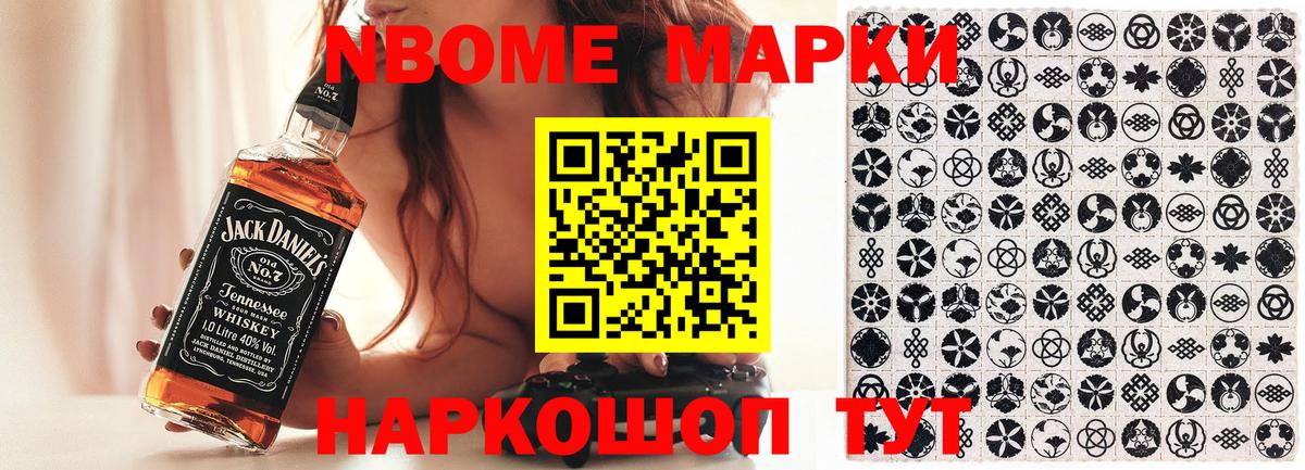 Гусев  Наркотические марки 1,5мг  Вход с VPN  Марки NBOMe  Наркотические марки 1,5мг 