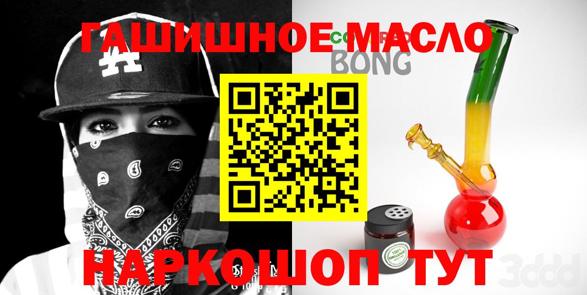 наркота  ТГК THC oil  Вход с VPN  Гусев 